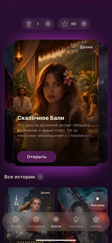 Главный экран приложения