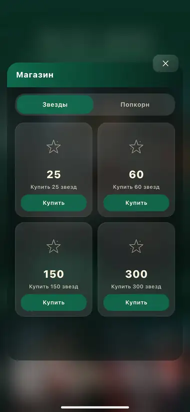 Магазин внутри приложения